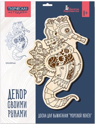 

Доска для выжигания, Морской конек / 05570