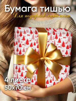 

Набор бумаги для оформления подарков, Decor. Елочки красные / 62169