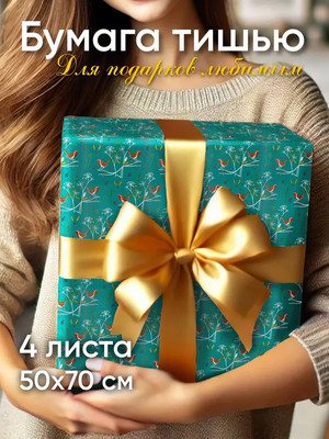 

Набор бумаги для оформления подарков, Decor. Птицы / 62176