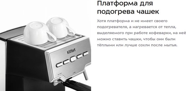 Кофеварка эспрессо Kitfort КТ-7255