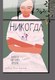 Книга Издательство Самокат Никогда (Мартинес Арройо Карола) - 