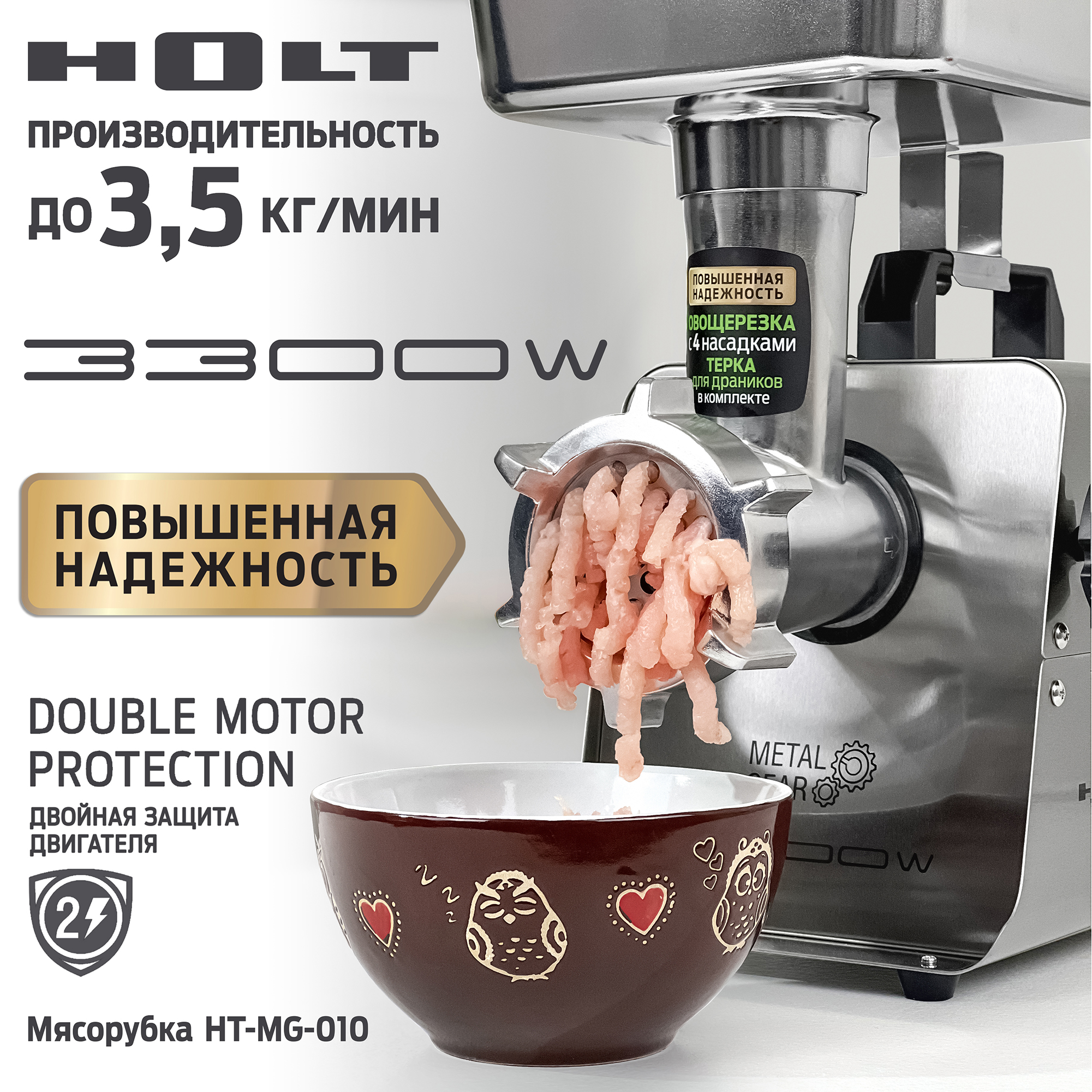 Мясорубка электрическая Holt HT-MG-010 — фото 5