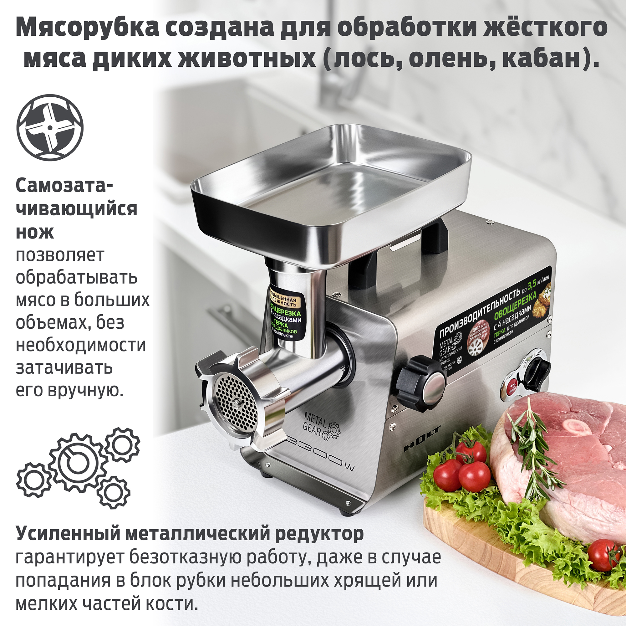Мясорубка электрическая Holt HT-MG-010 — фото 3