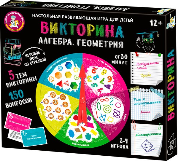 Настольная игра Десятое королевство Викторина Алгебра. Геометрия / 04821