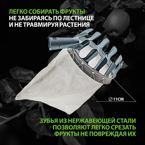 Плодосъемник Palisad 64440