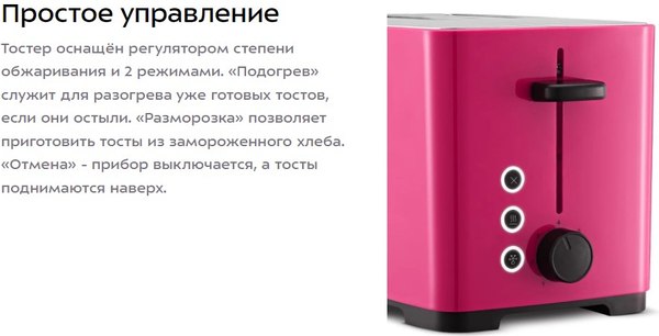 Тостер Kitfort КТ-6409