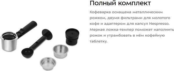 Кофеварка эспрессо Kitfort КТ-7473