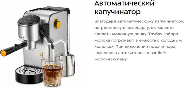 Кофеварка эспрессо Kitfort КТ-7473