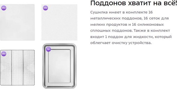 Сушилка для овощей и фруктов Kitfort КТ-4912