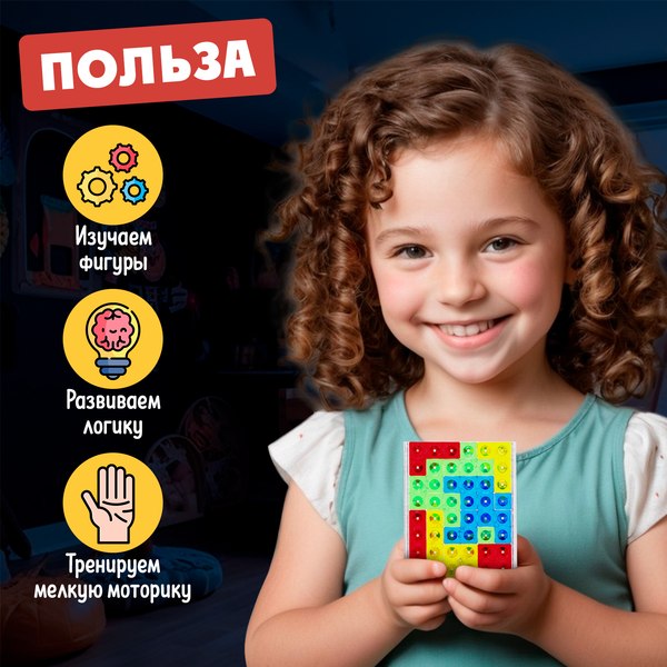 Развивающий игровой набор Zabiaka IQ Тетрис для малыша / 10095414