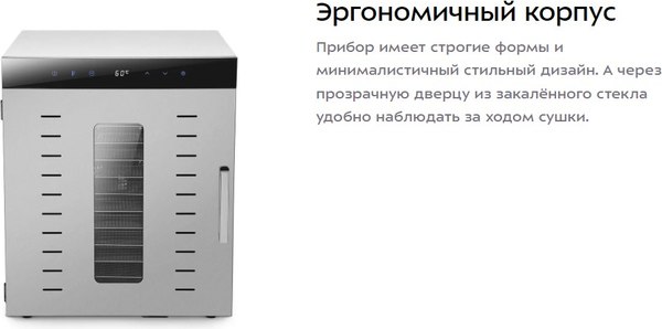 Сушилка для овощей и фруктов Kitfort КТ-4913