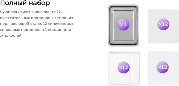 Сушилка для овощей и фруктов Kitfort КТ-4913