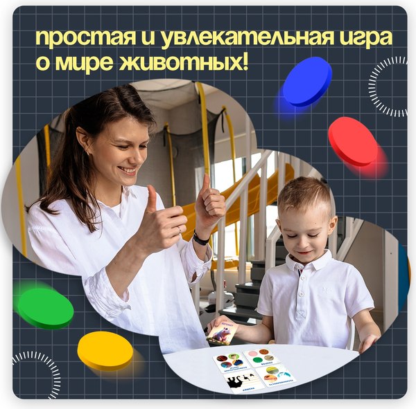 Развивающая игра Zabiaka IQ Отгадай кто? / 10367531