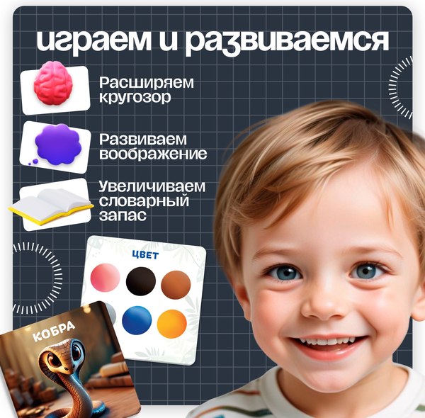 Развивающая игра Zabiaka IQ Отгадай кто? / 10367531