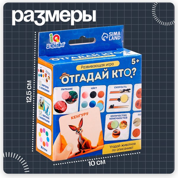 Развивающая игра Zabiaka IQ Отгадай кто? / 10367531