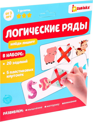

Развивающие карточки, IQ Логические ряды. Найди лишнее / 5054532