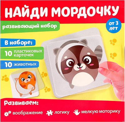 

Развивающие карточки, IQ Найди мордочку / 4949336