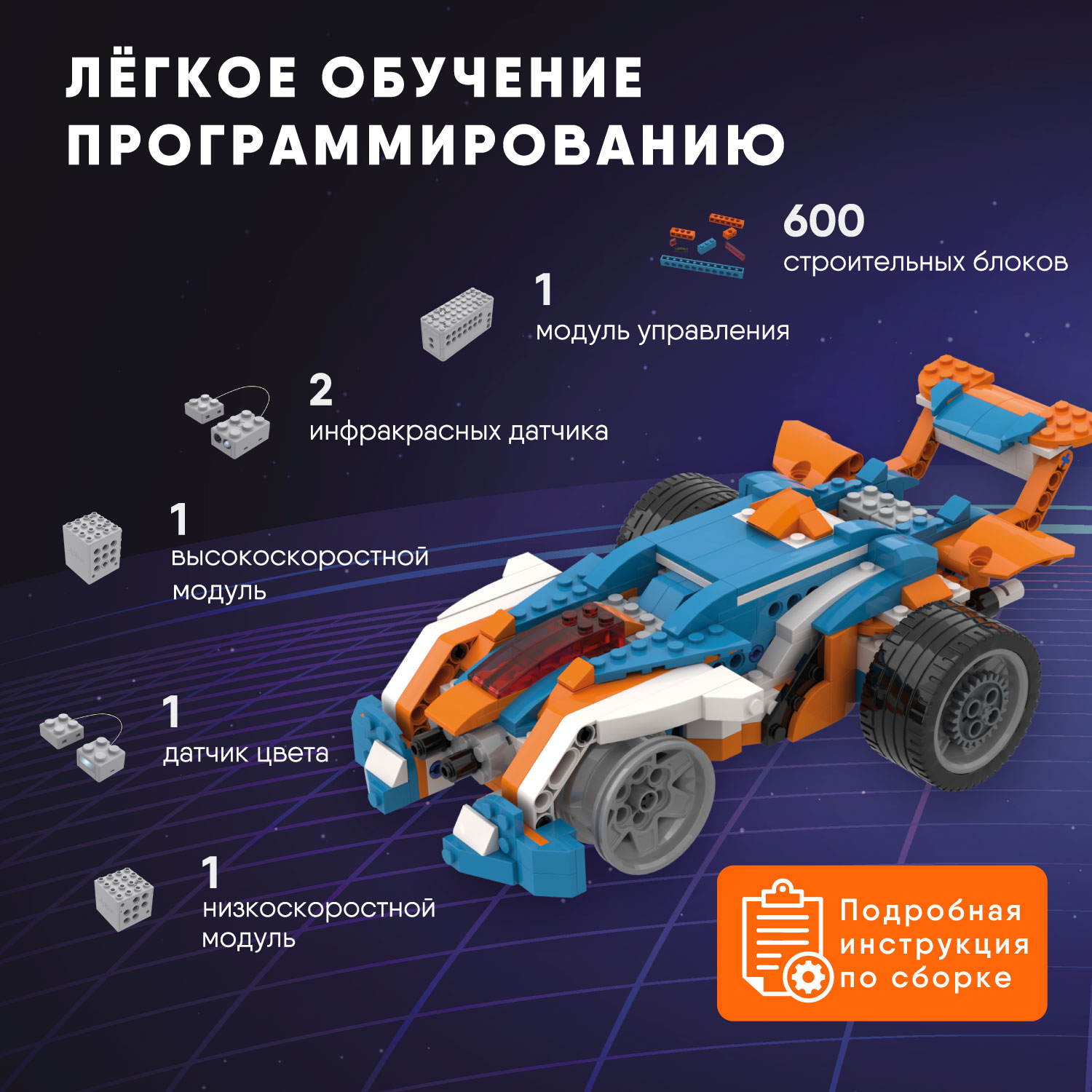 Конструктор программируемый Apitor Robot X 12 в 1