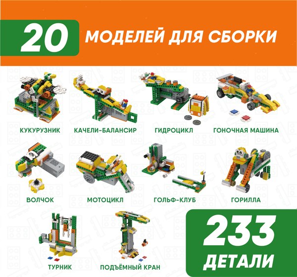 Конструктор программируемый Apitor Robot Q 20 в 1