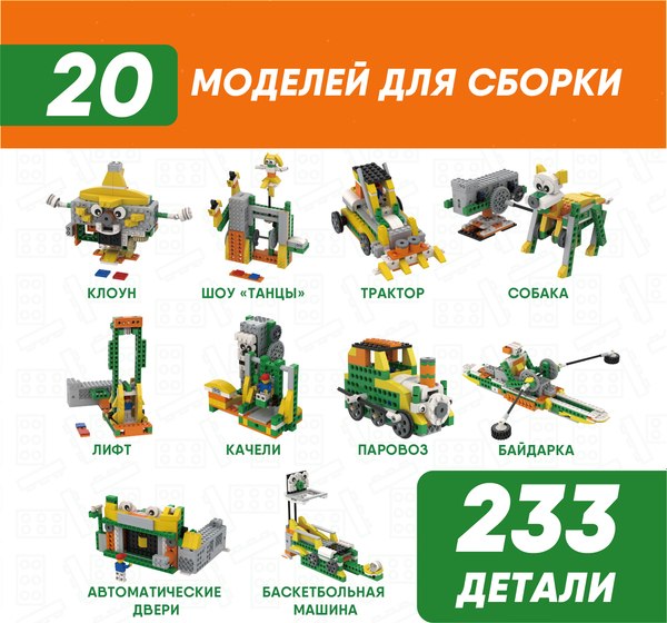 Конструктор программируемый Apitor Robot Q 20 в 1