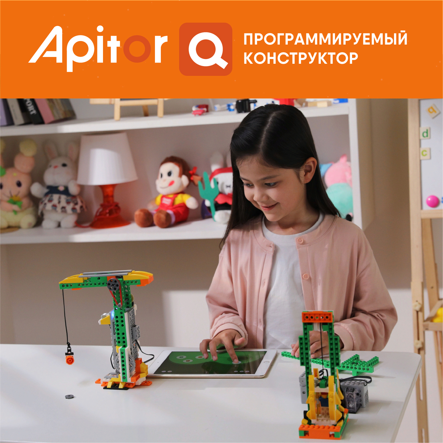 Конструктор программируемый Apitor Robot Q 20 в 1