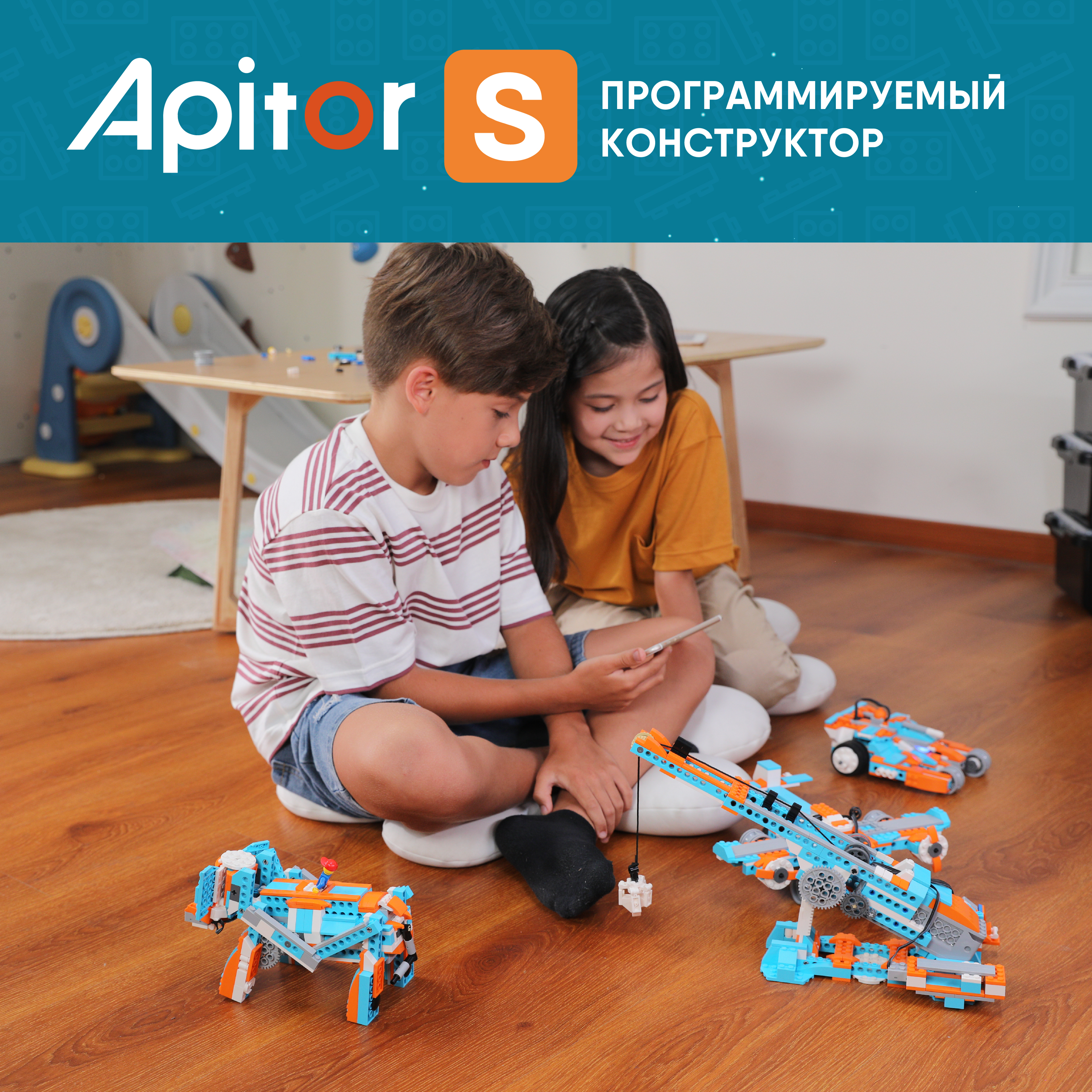 Конструктор программируемый Apitor Robot S 10 в 1