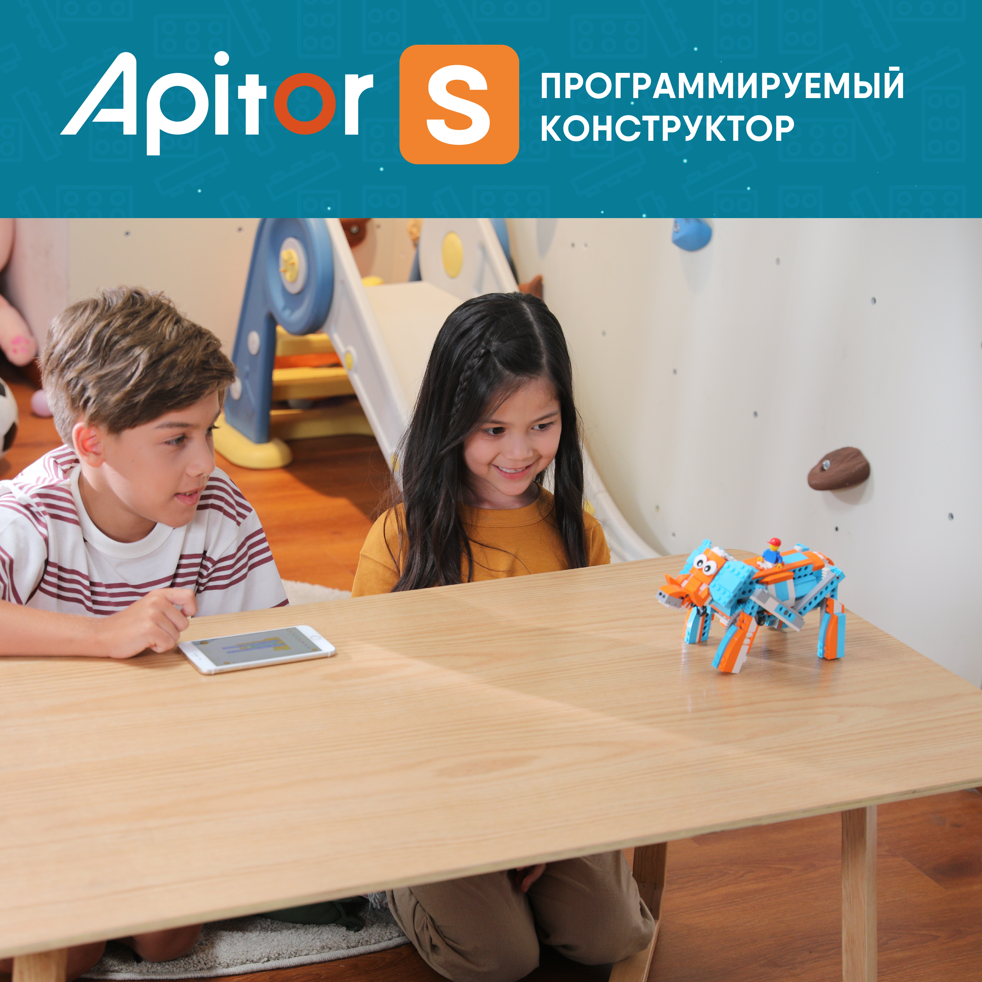 Конструктор программируемый Apitor Robot S 10 в 1