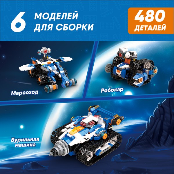 Конструктор программируемый Apitor Robot J 6 в 1