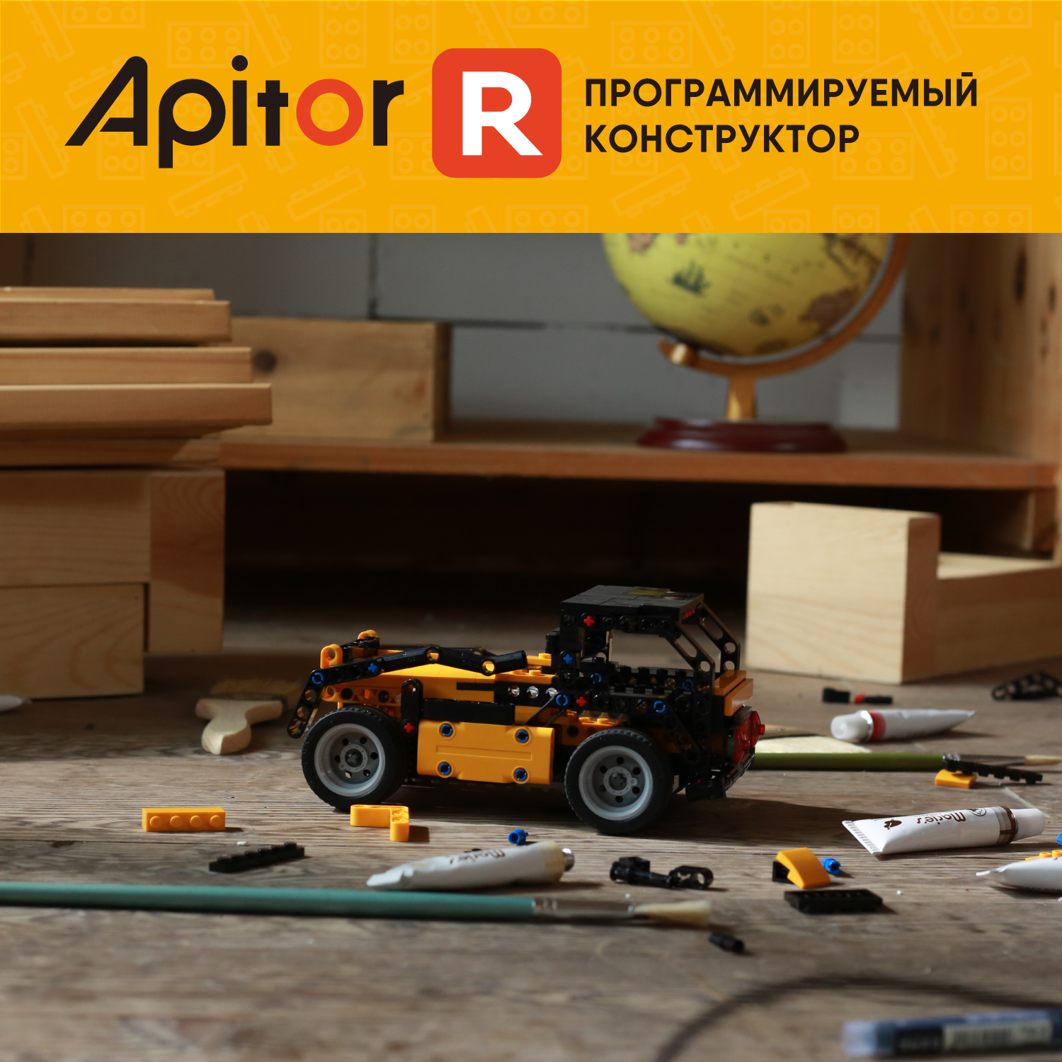 Конструктор программируемый Apitor Robot R 4 в 1