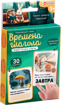 

Развивающие карточки, IQ Времена глагола / 10645253