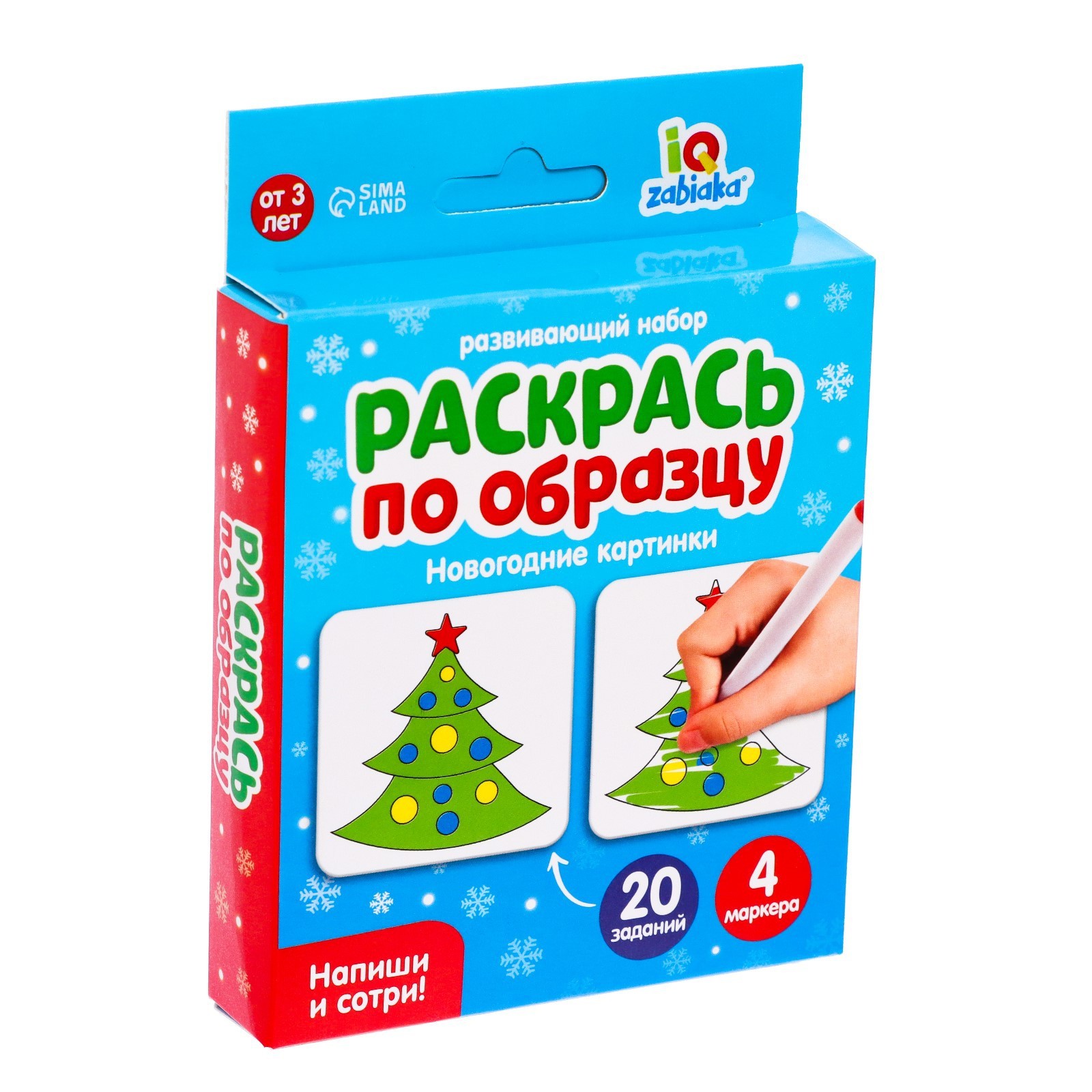 Развивающие карточки Zabiaka IQ Новый год! Раскрась по образцу / 7602396