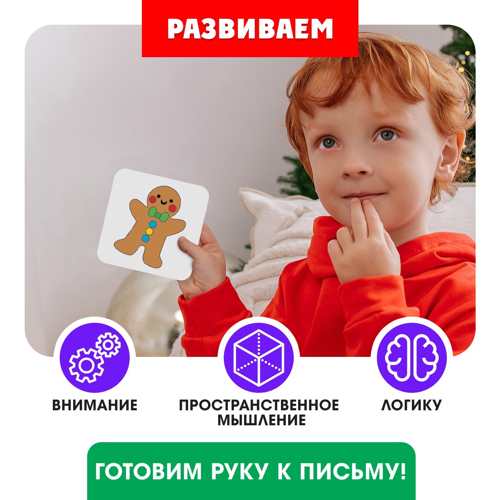 Развивающие карточки Zabiaka IQ Новый год! Раскрась по образцу / 7602396 — фото 4