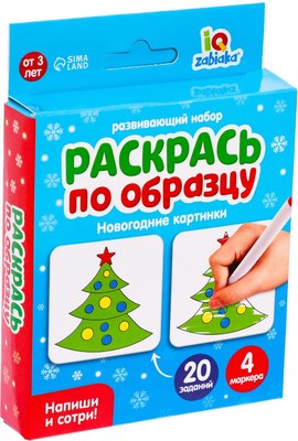 

Развивающие карточки, IQ Новый год! Раскрась по образцу / 7602396
