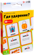Развивающие карточки Zabiaka IQ Где ударение? / 10499596 - 