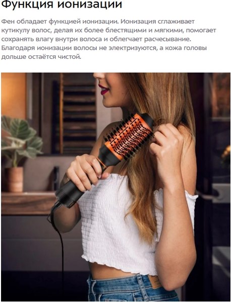 Фен-щетка Kitfort КТ-3288
