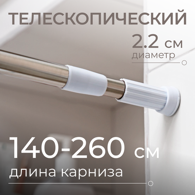 

Карниз для ванны, 8006-140