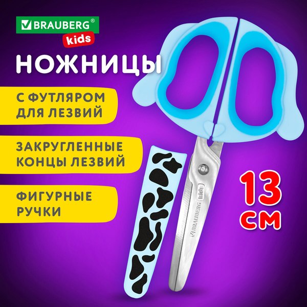 Ножницы канцелярские Brauberg Kids. Далматин / 238352