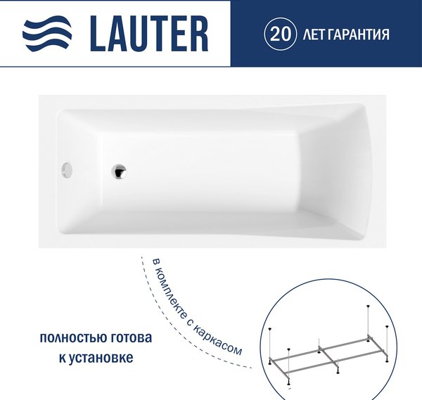 Ванна акриловая Lauter Aurora 150x70 / 21010050