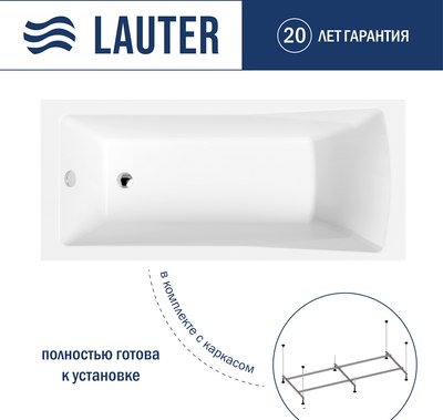 Ванна акриловая Lauter Aurora 170x75 / 21010075 (с каркасом)