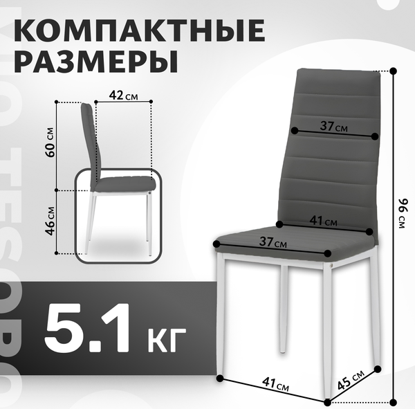 Купить Набор стульев Mio Tesoro Джия DC-060KD  