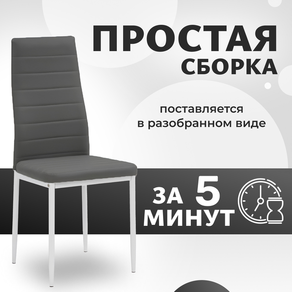 Купить Набор стульев Mio Tesoro Джия DC-060KD  