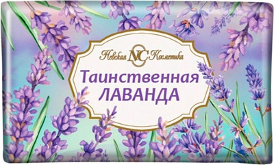 

Мыло твердое, Таинственная лаванда