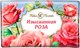 Мыло твердое Невская Косметика Изысканная роза (180г) - 