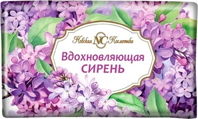 

Мыло твердое, Вдохновляющая сирень