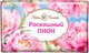 Мыло твердое Невская Косметика Роскошный пион (180г) - 