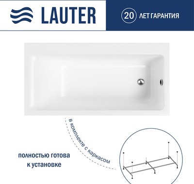 Ванна акриловая Lauter Seraphina 160x80 / 2112160R (с каркасом) - 