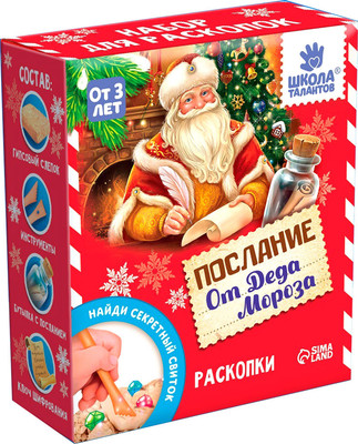 Набор для опытов Школа талантов Раскопки Послание от Деда Мороза / 4243213 - 