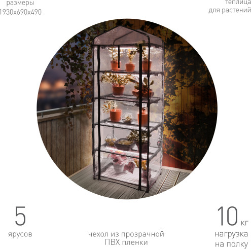 Купить Теплица Green Apple GA-House-5х-frame / Б0063891 в Слуцке