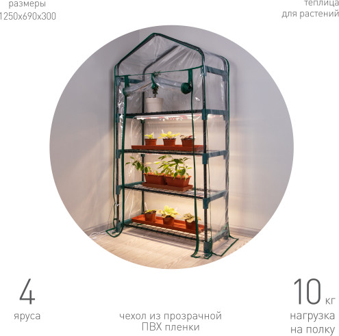 Купить Теплица Green Apple GA-House-4x-frame / Б0063920 в Слуцке