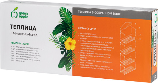 Купить Теплица Green Apple GA-House-4x-frame / Б0063920 в Слуцке